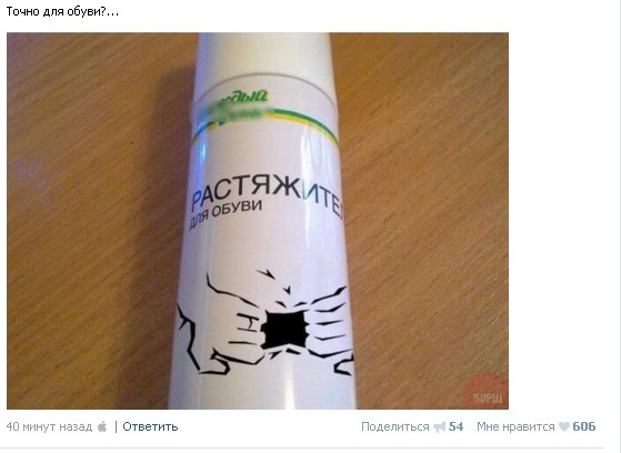 Юмор не для всех