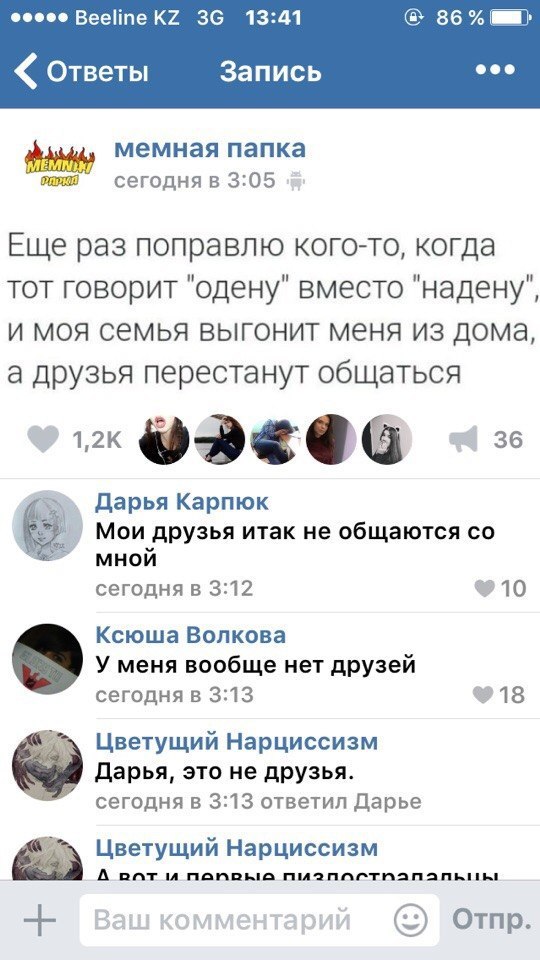 Ужасы и приколы из соцсетей 18+