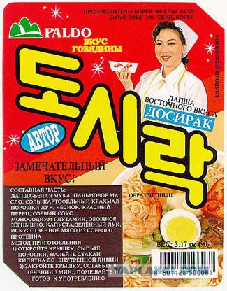 Как кореянки намекают на близость