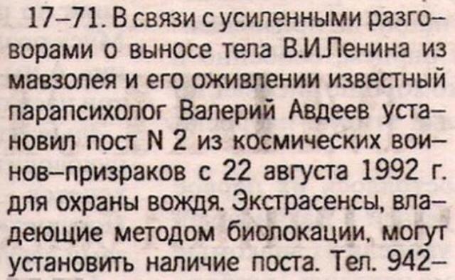 Фото и газеты из 80-90х