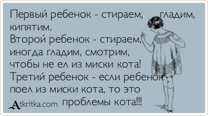 Шустрая помощница