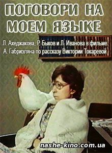 Советские фильмы. С душой. Что ещё посмотреть?