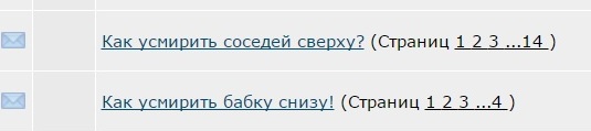 Как усмирить соседей сверху?