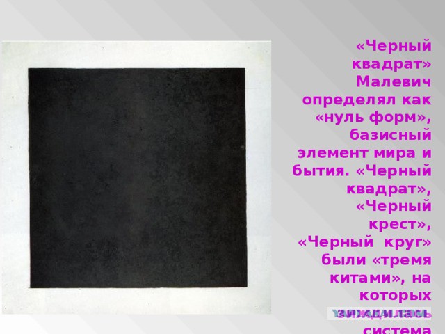 Тайные знаки на известных картинах