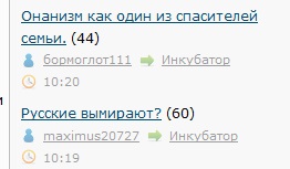 Онанизм как один из спасителей семьи