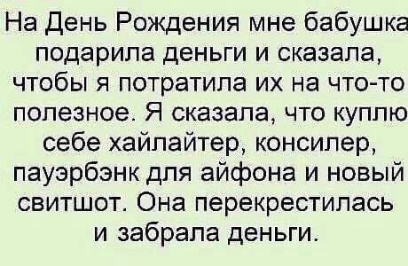 Допрыгались