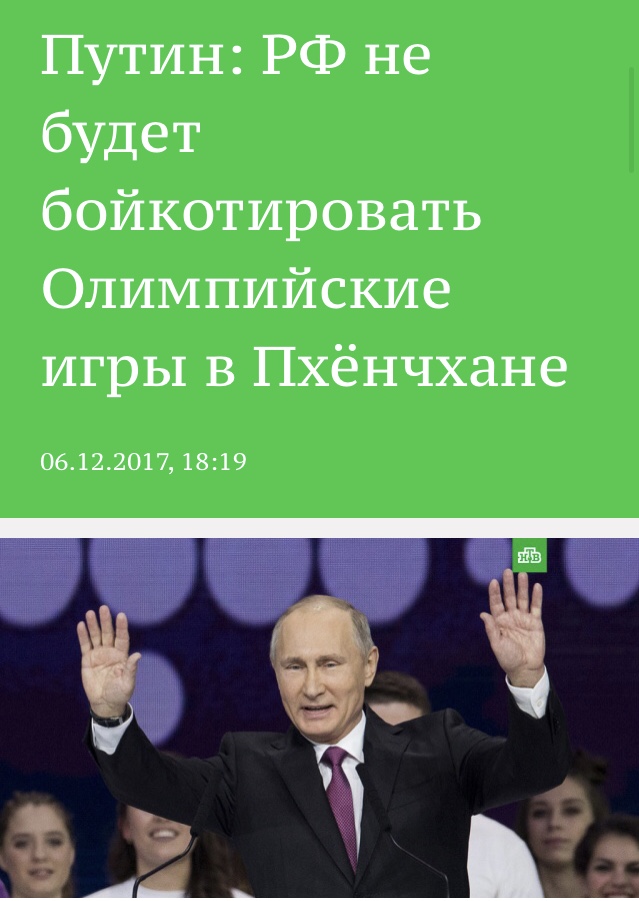 Большинство россиян поддержали выступление на Олимпиаде под нейтральным флагом