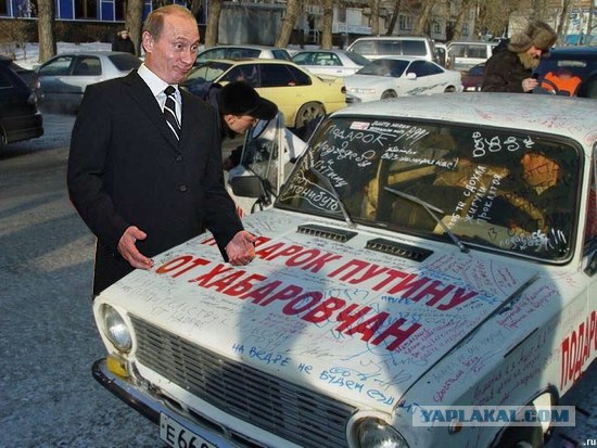 Подарок от Владивостока