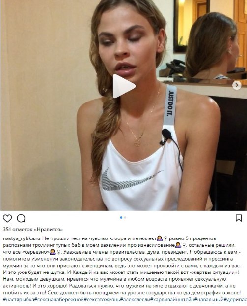 Настя Рыбка заявила о групповом изнасиловании на яхте