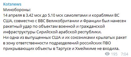 США вместе с Францией и Великобританией начали военную операцию против Сирии