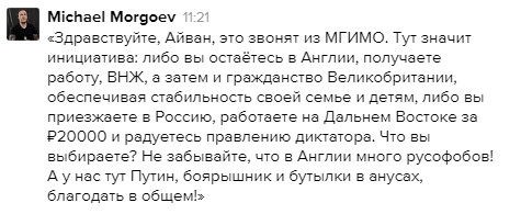 Проект «Пора домой» от Россотрудничества: студентов зовут поменять «недружественную» Британию на Дальний Восток