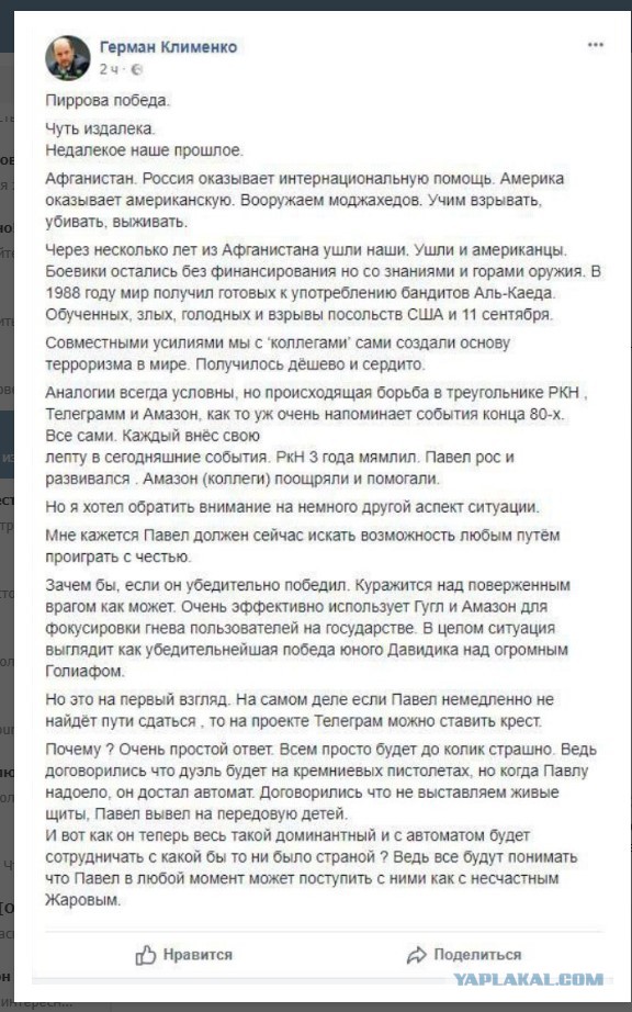 Долой Telegram! Бабушки Путина сожгли Дурова