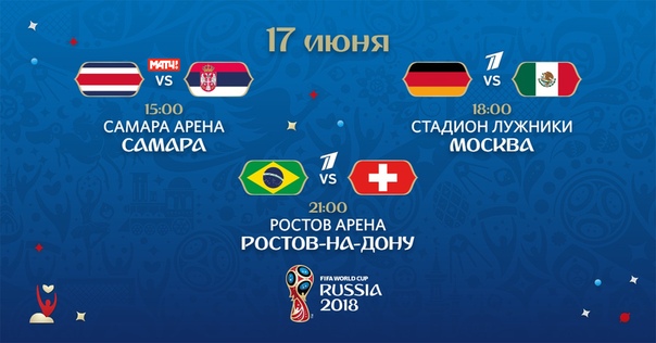 Чемпионат Мира по футболу.Россия 2018    (часть 2 )