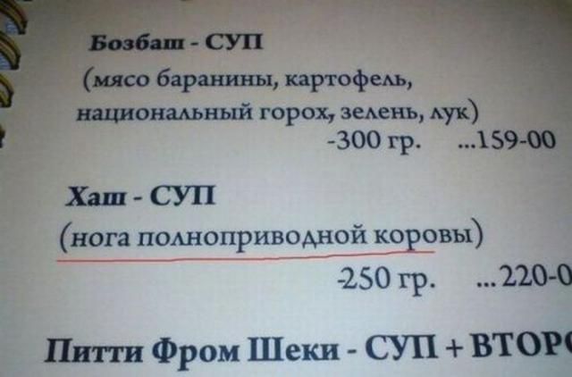 Нелепые ошибки переводчиков
