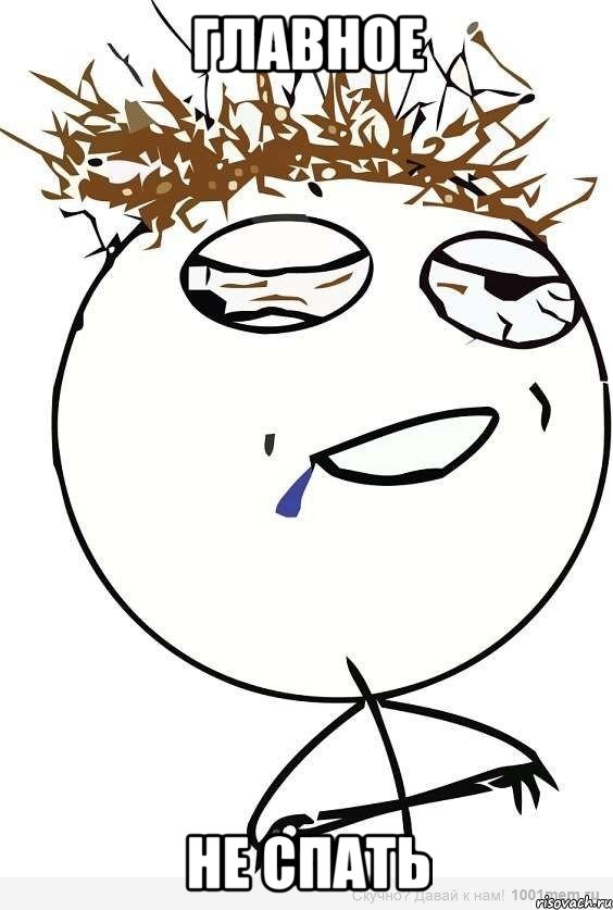 Проголосовал!