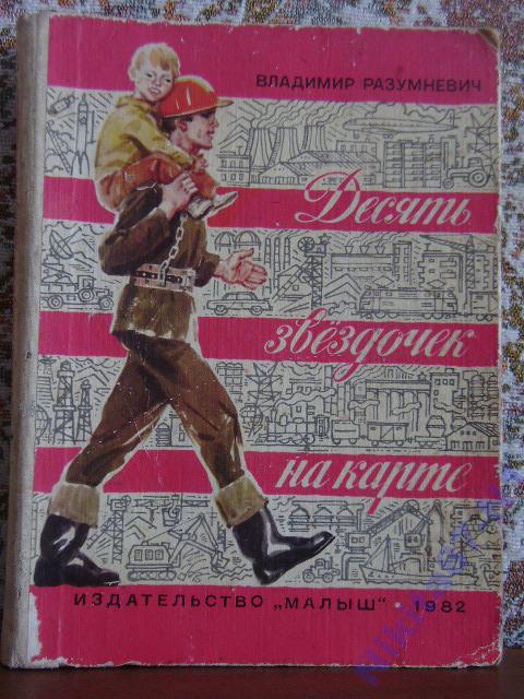 Что читали в детстве?