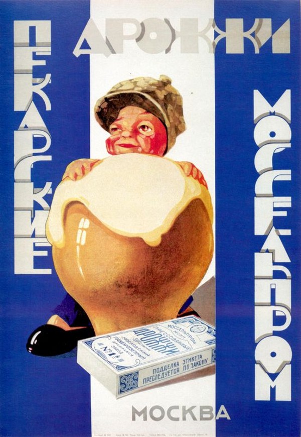 Когда продукты были большими