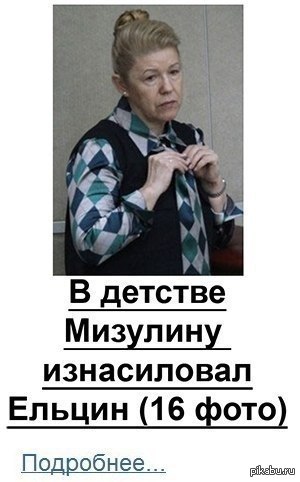 Мизулина: "мои внуки не будут жить по моим законам, они живут в Бельгии. По моим законам будут жить ВАШИ дети и внуки"