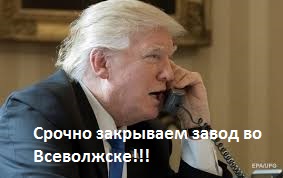 Завод «Форд» во Всеволжске официально прекратил работу