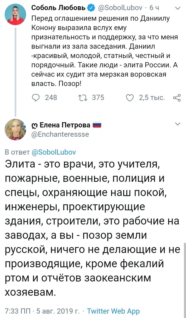 Любовь Соболь в Центризбиркоме. Live. Часть 2