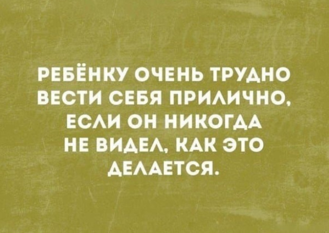 Началась школа
