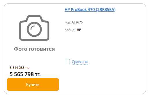 Вестник нищеброда. Тапки за 97000 рублей