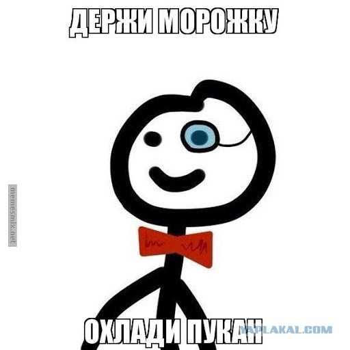 Пшеки, пшеки!