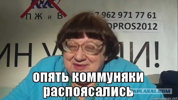 Народ! Вставай, проклятьем заклеймённый!