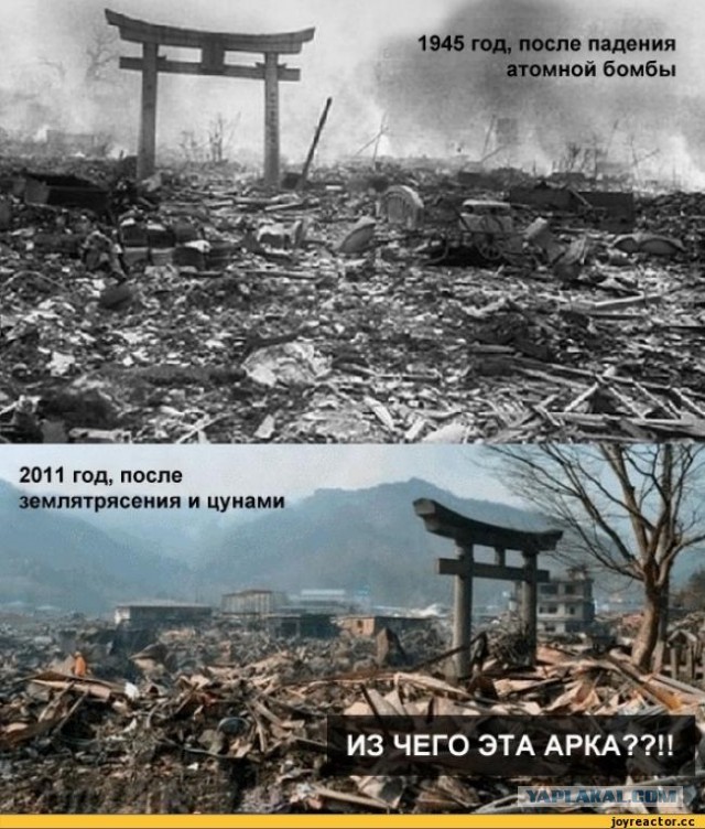 Атомный ужас