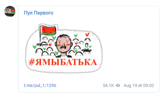 Ещё раз про Беларусь