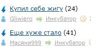 Купил себе жигу