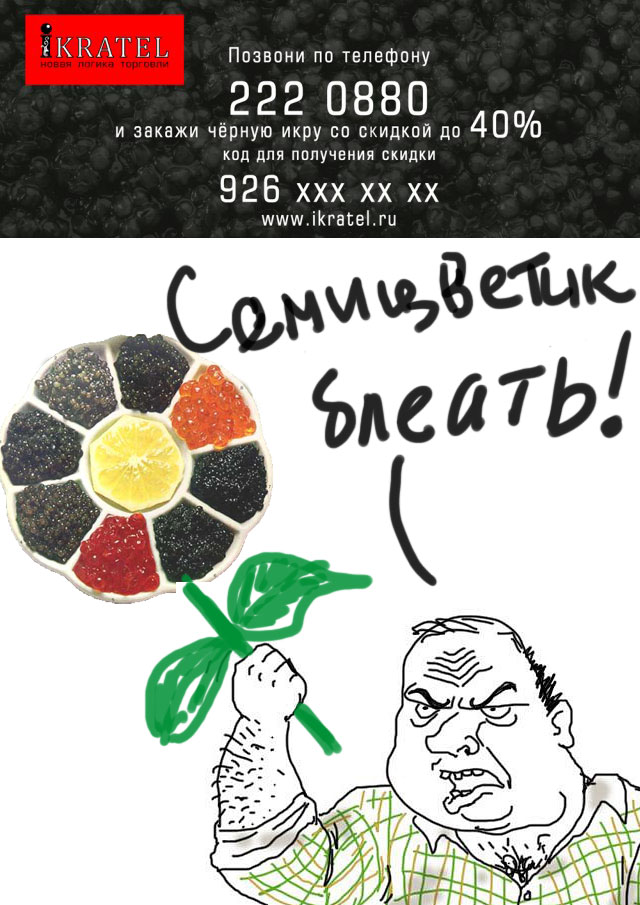 Выиграй 3кг черной икры!