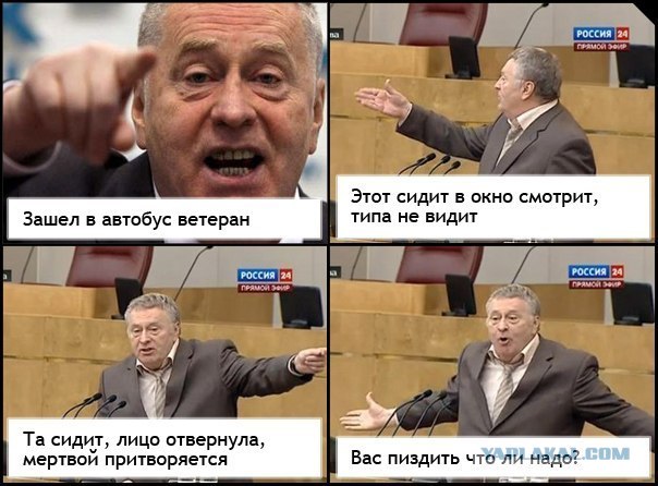 Жириновский и комиксы