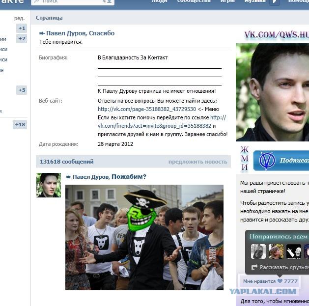 Фотожаба: Паша уже не тот