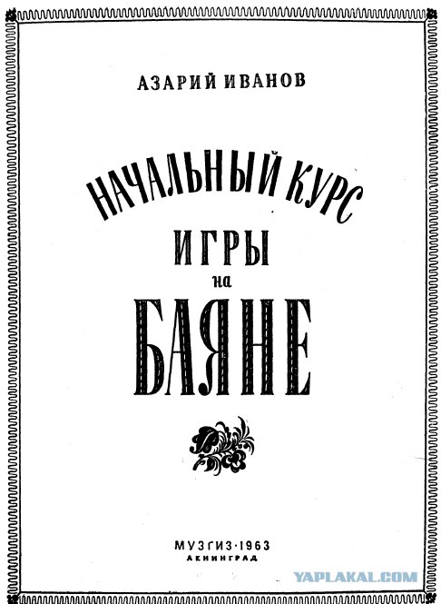 А как вы отмазывались?