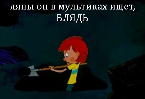 20+ ляпов в советских мультфильмах