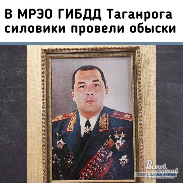 Следующий в очереди начальник МРЭО ГИБДД Таганрога