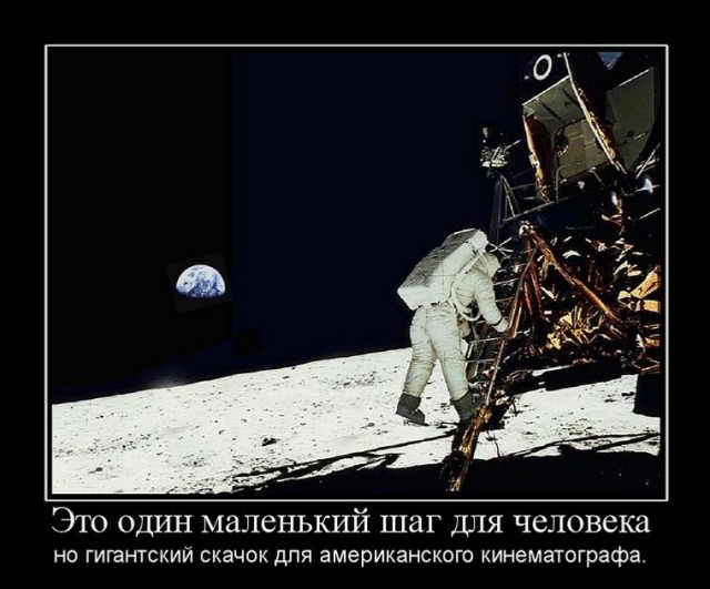 Что произойдёт, когда США признаются, что никогда не были на Луне?