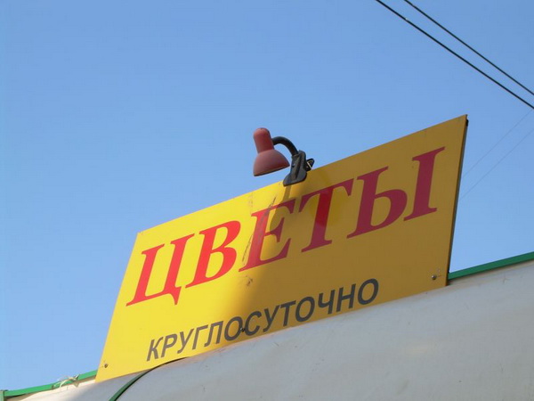 Добро пожаловать в Пермь