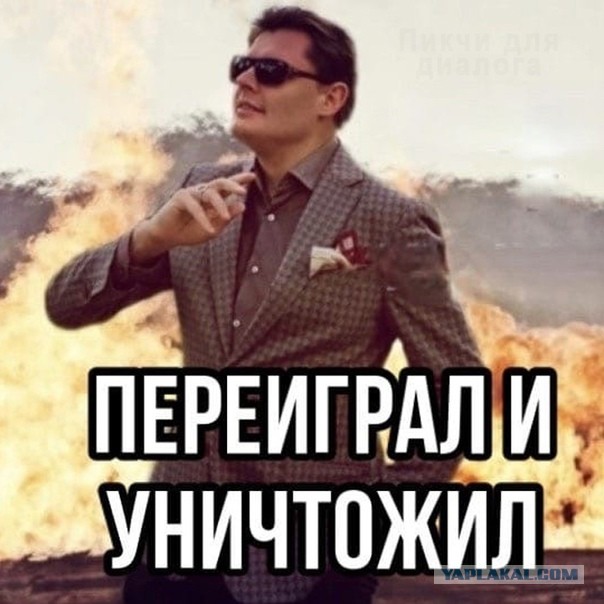 Общий враг