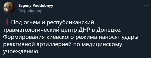 Донецк сносят нафиг