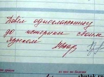 17 учительских пометок в школьных дневниках, которые заставили родителей рассмеяться