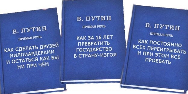 Путин 30 сентября: диктатура западных элит приобретает черты сатанизма