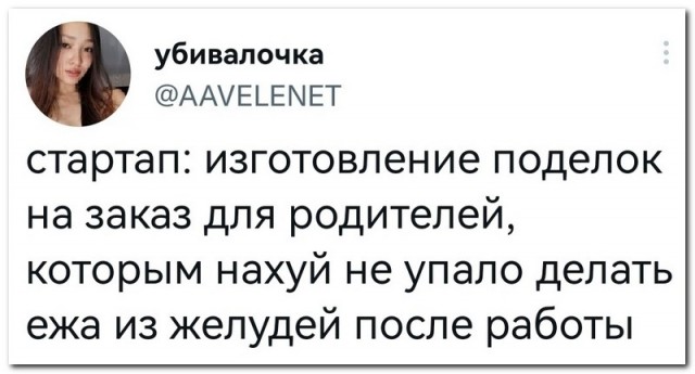 Забавные комментарии из социальных сетей 30.01.23