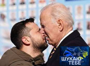Байден в Киеве