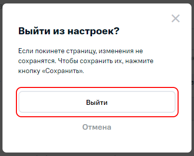 Отменить отмену отмен