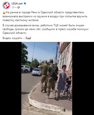 В Одессе местные жители сообщают, что сотрудники военкомата открыли стрельбу в воздух при попытке задержать мужчину