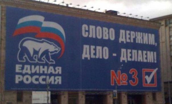 Когда ты думал что дно, но нет... Местная политика