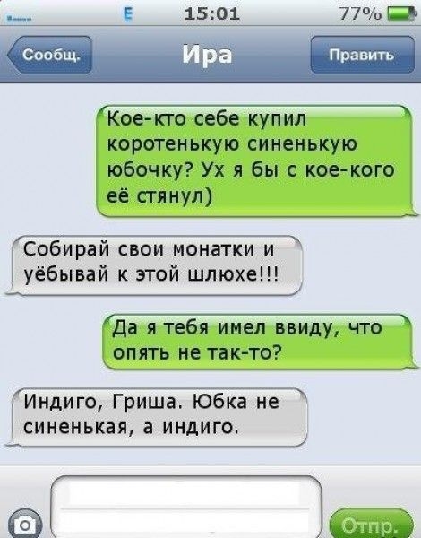 Парень убил своим ответом., Тема коротких юбок раскрыта.