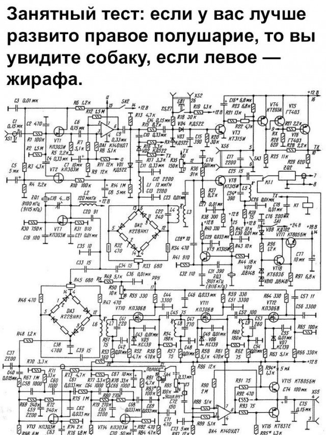 Отмена деградации VI. Околонаучные картинки